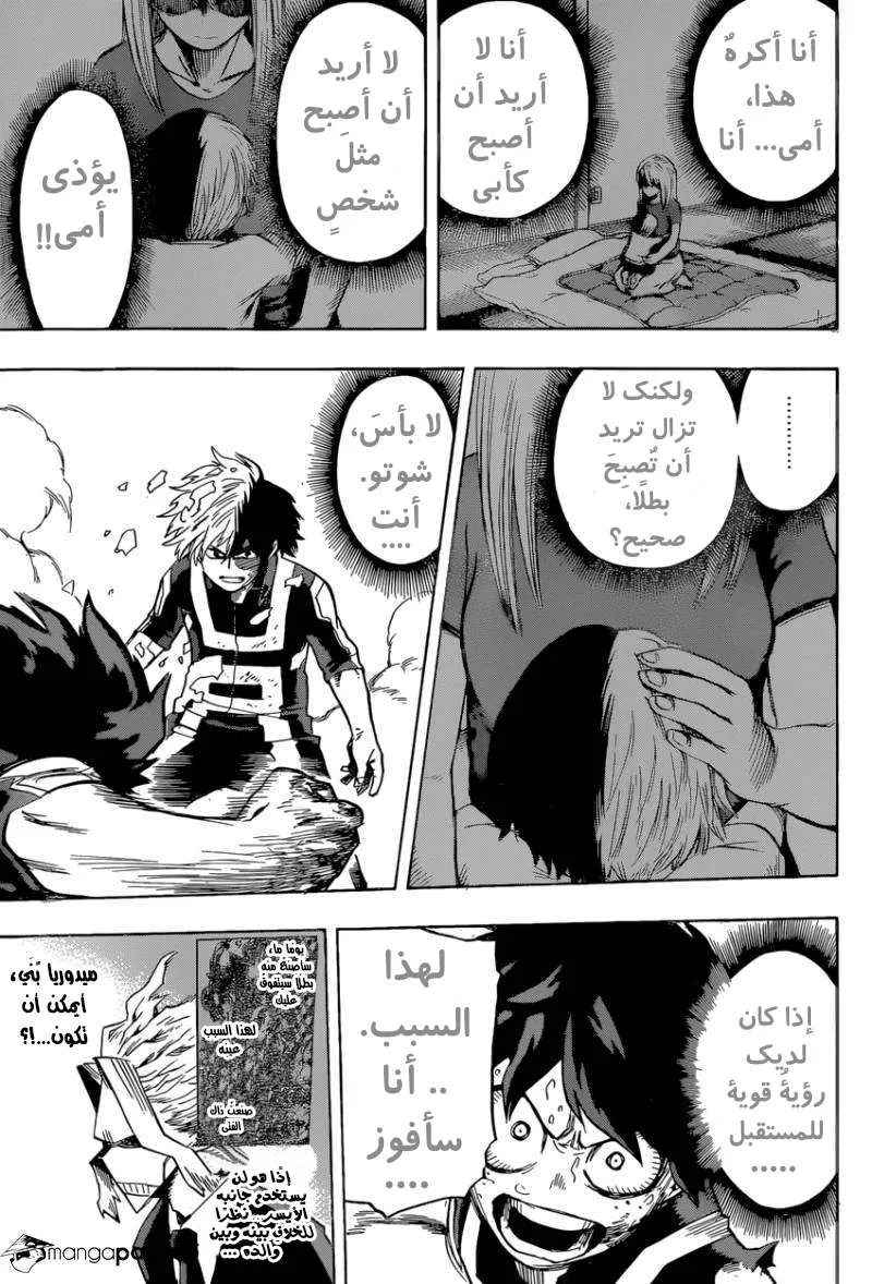 Read boku no hero ar Manga Online