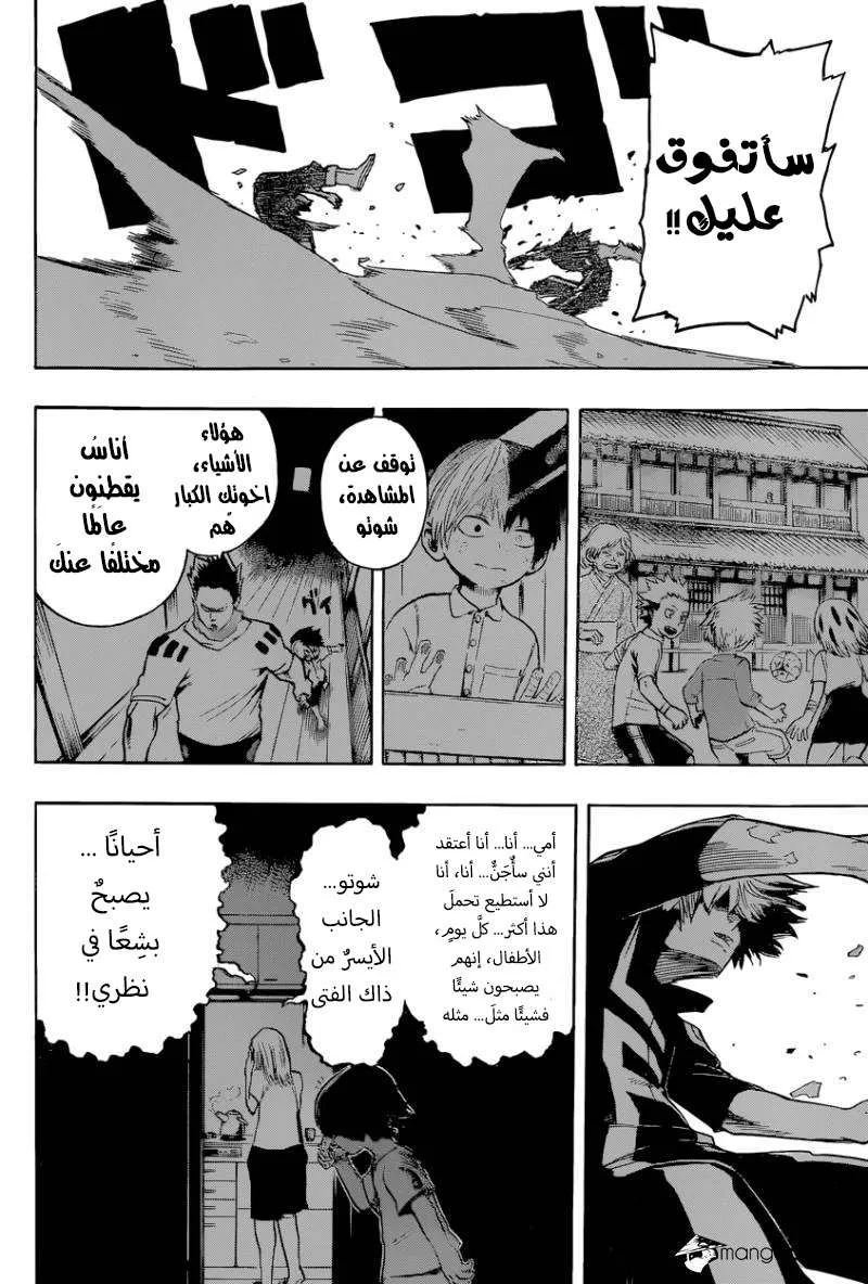 Read boku no hero ar Manga Online