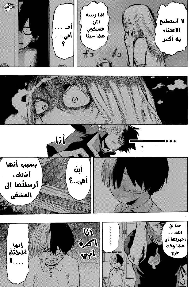 Read boku no hero ar Manga Online
