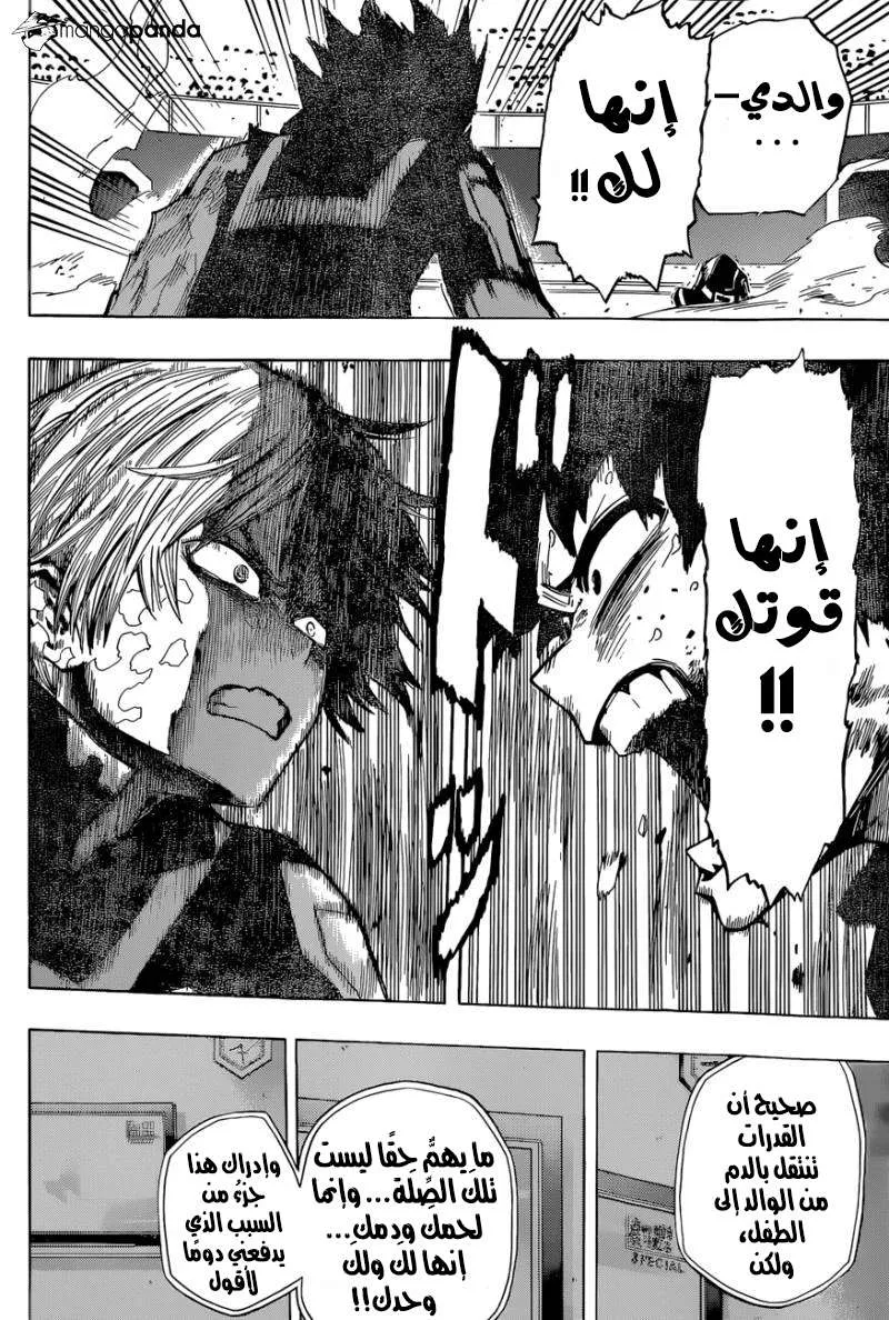 Read boku no hero ar Manga Online
