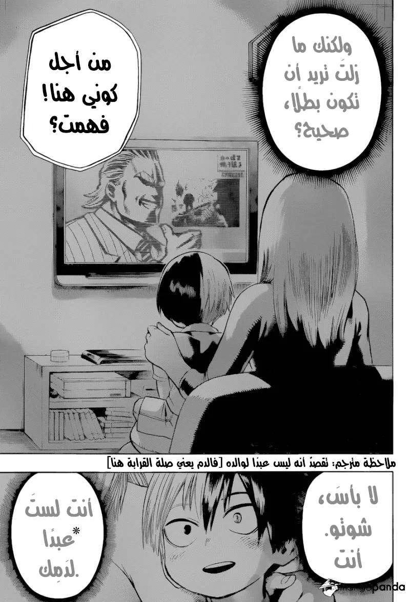 Read boku no hero ar Manga Online