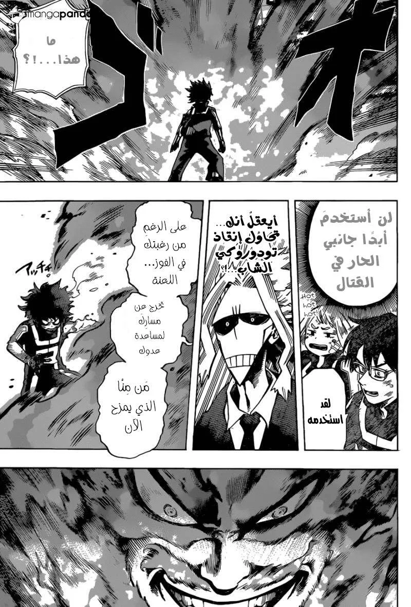 Read boku no hero ar Manga Online