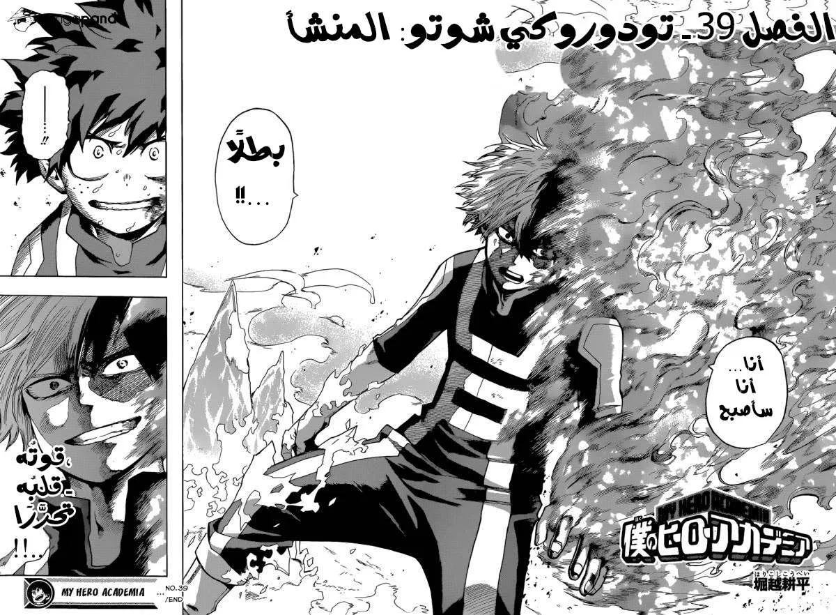 Read boku no hero ar Manga Online