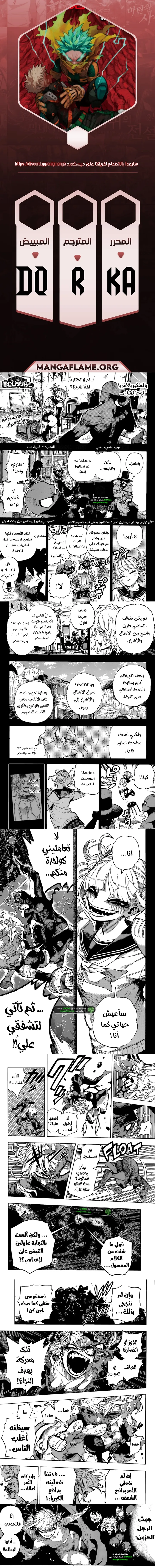 Read boku no hero ar Manga Online