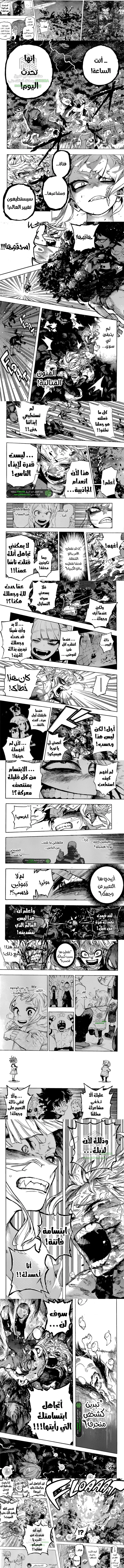 Read boku no hero ar Manga Online