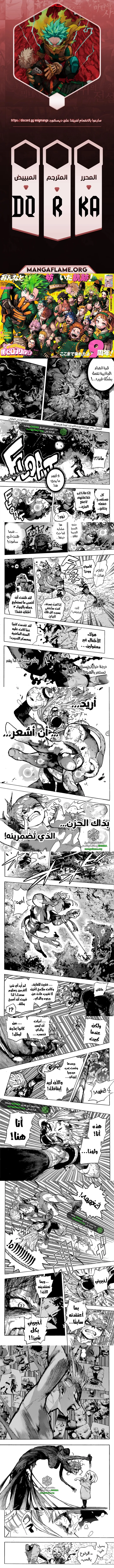 Read boku no hero ar Manga Online