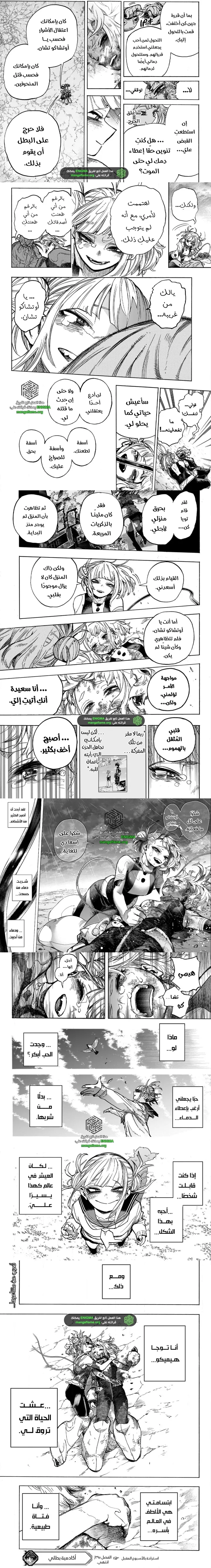 Read boku no hero ar Manga Online
