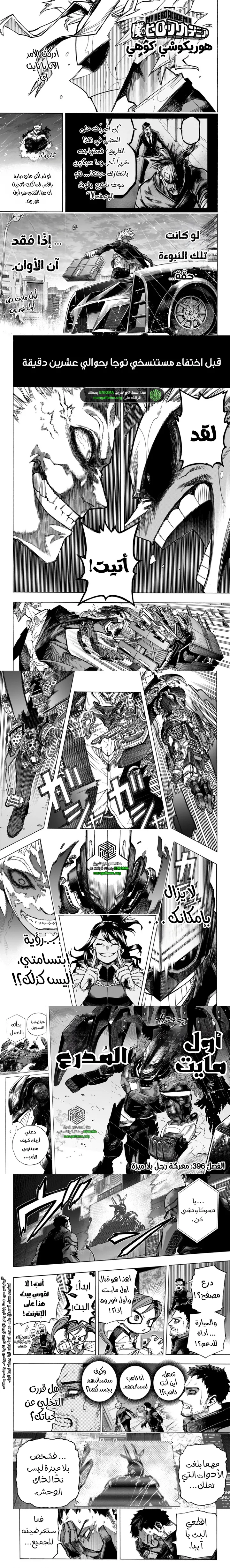 Read boku no hero ar Manga Online