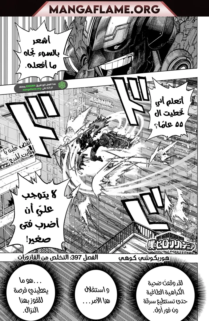 Read boku no hero ar Manga Online