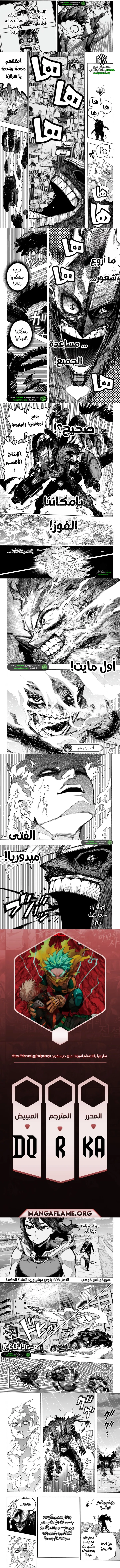 Read boku no hero ar Manga Online