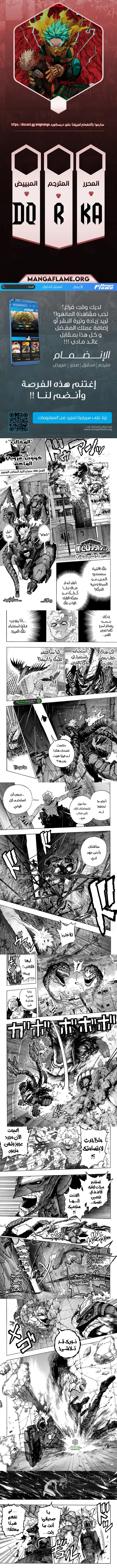 Read boku no hero ar Manga Online