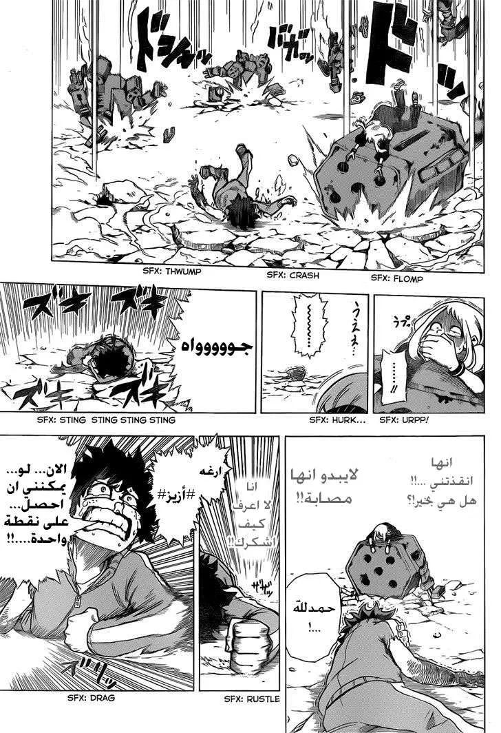 Read boku no hero ar Manga Online