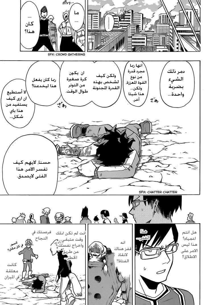 Read boku no hero ar Manga Online