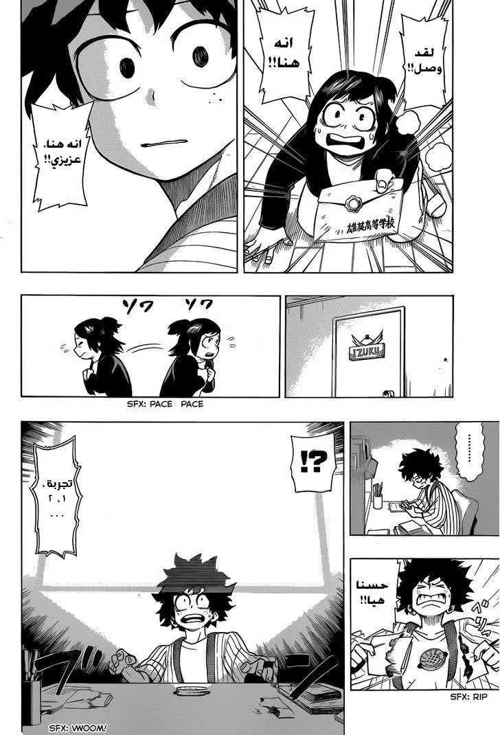 Read boku no hero ar Manga Online