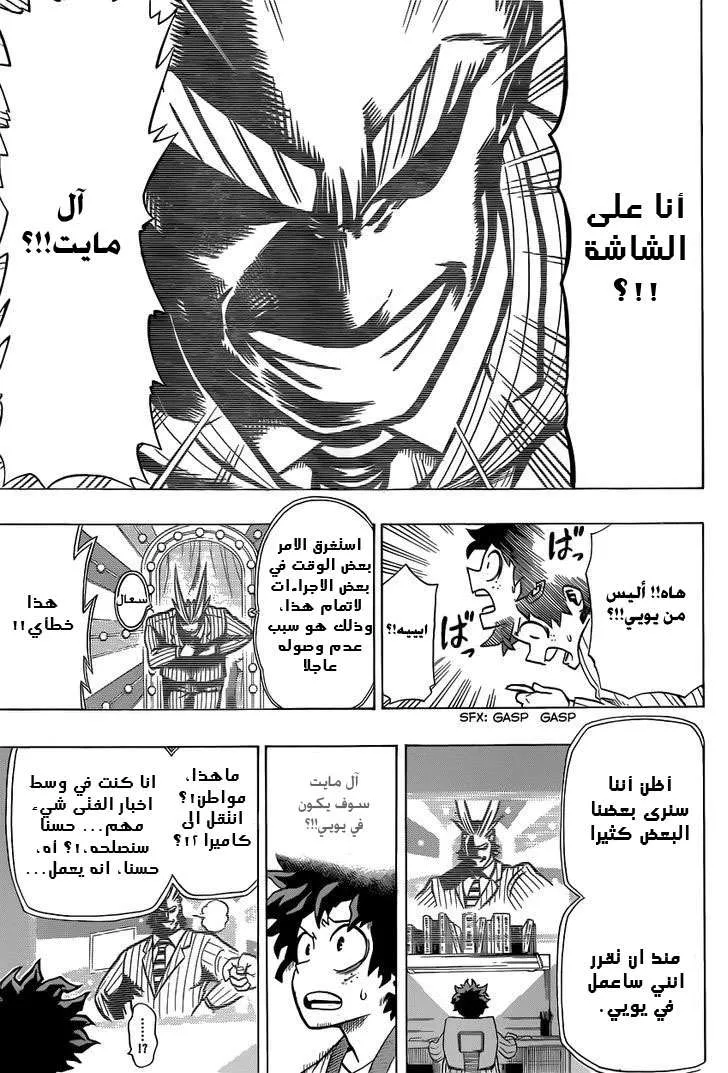 Read boku no hero ar Manga Online