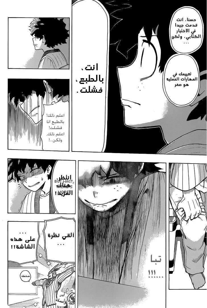 Read boku no hero ar Manga Online