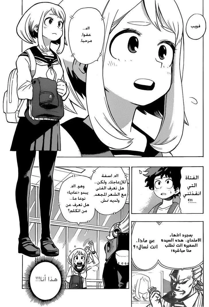 Read boku no hero ar Manga Online
