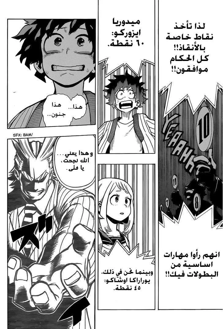 Read boku no hero ar Manga Online