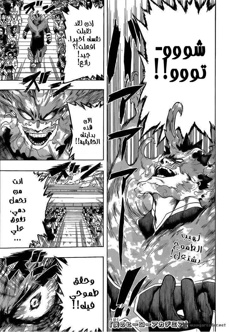 Read boku no hero ar Manga Online