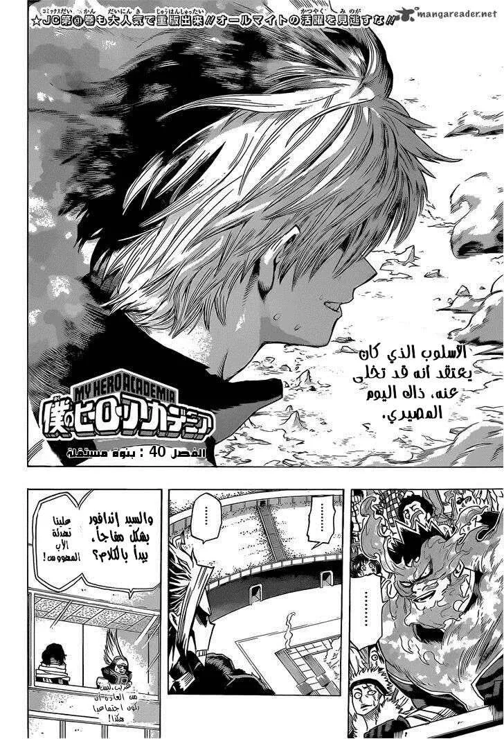 Read boku no hero ar Manga Online