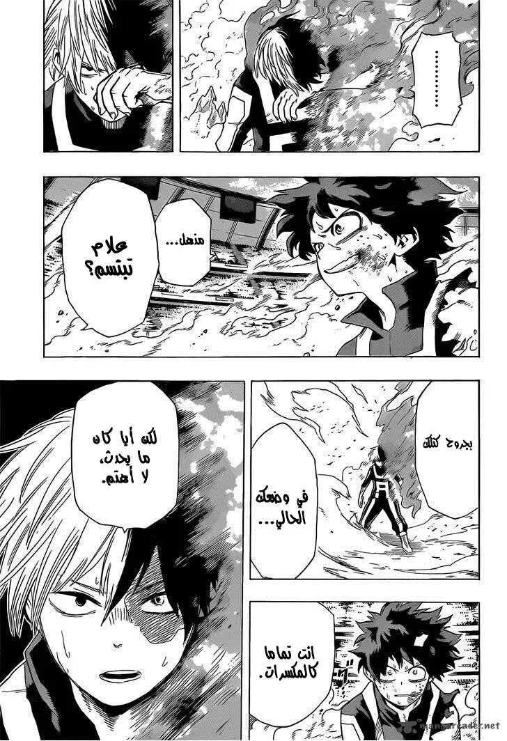 Read boku no hero ar Manga Online