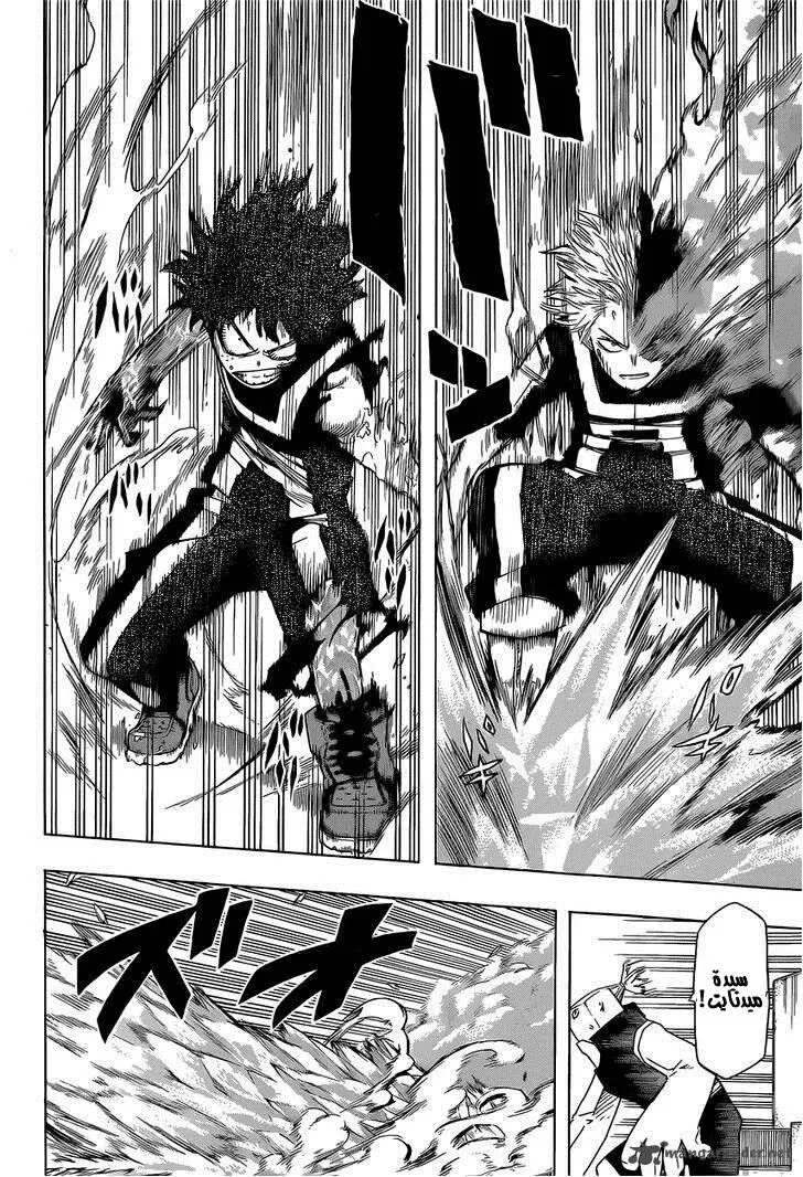 Read boku no hero ar Manga Online