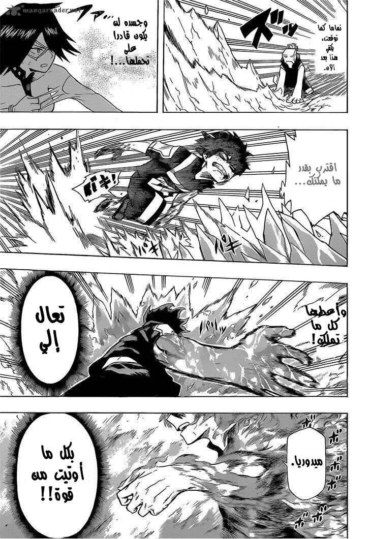 Read boku no hero ar Manga Online