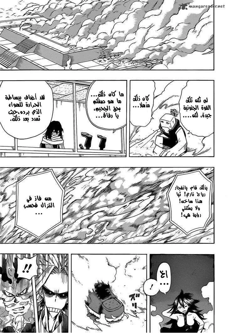 Read boku no hero ar Manga Online