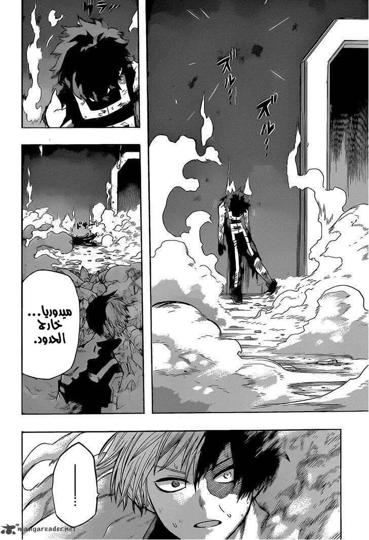Read boku no hero ar Manga Online