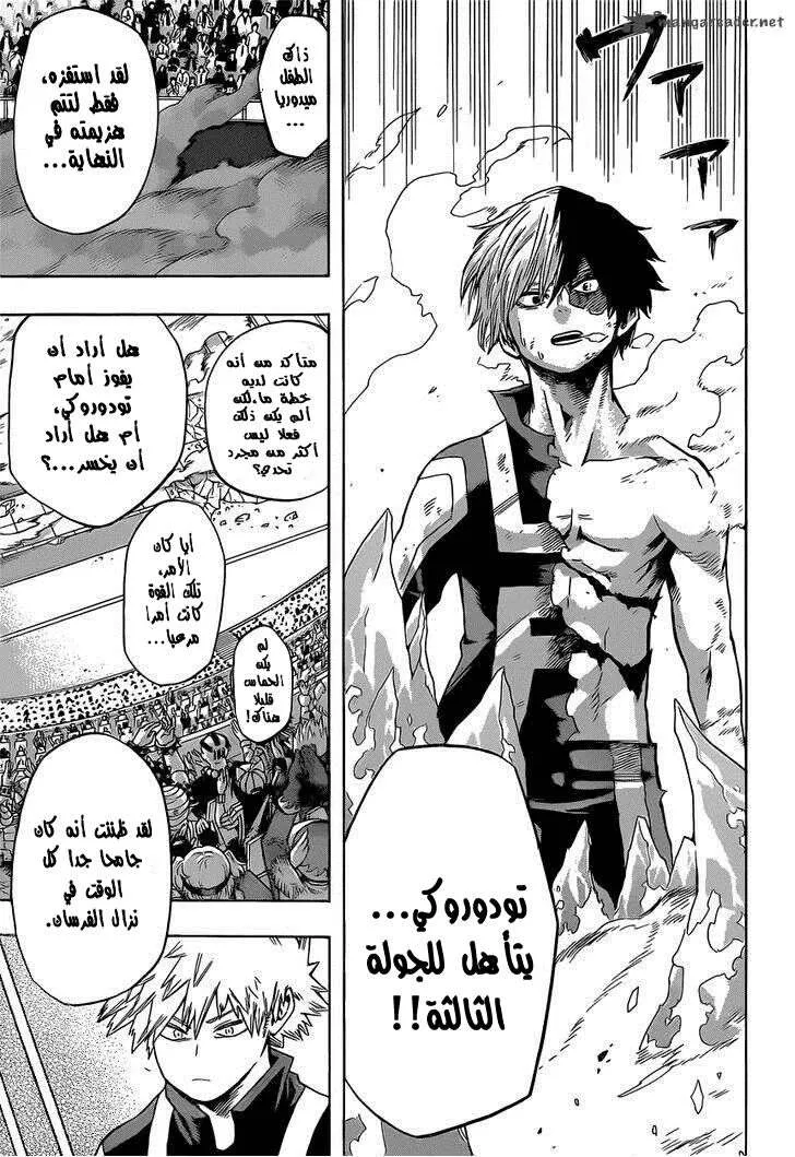 Read boku no hero ar Manga Online
