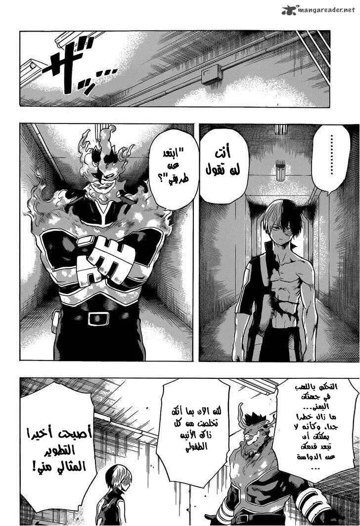 Read boku no hero ar Manga Online