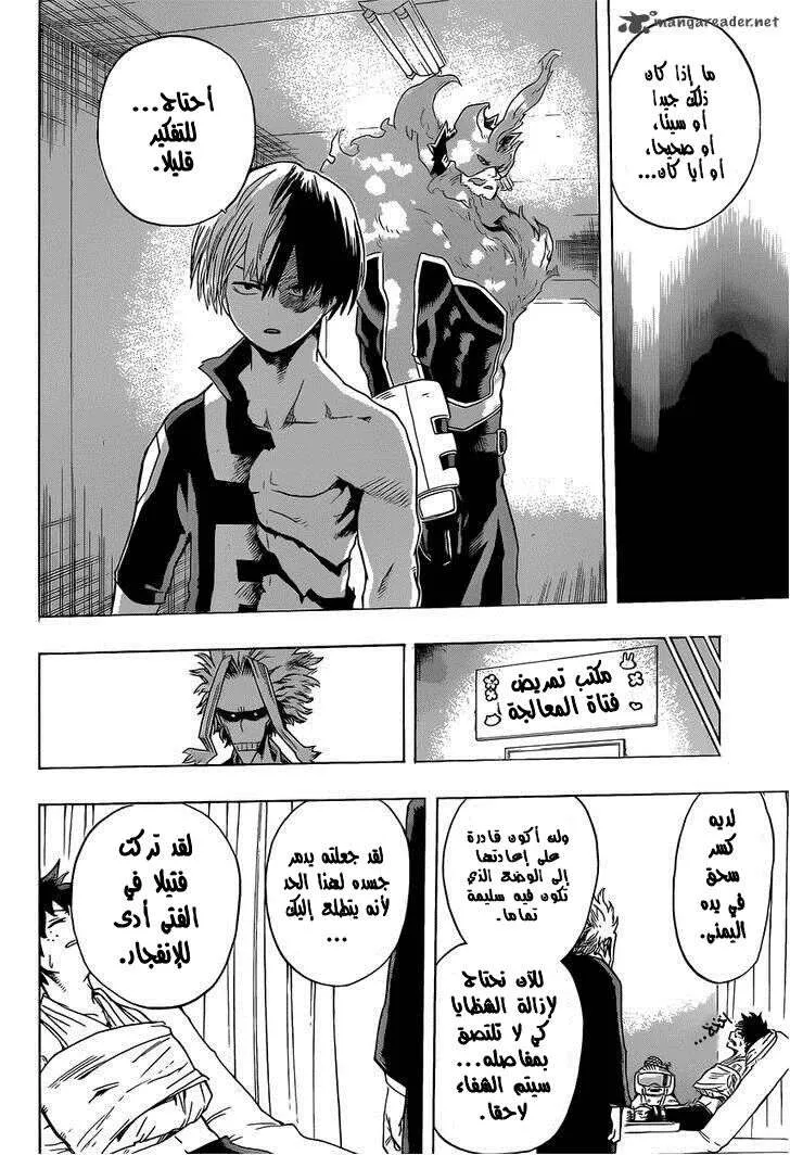 Read boku no hero ar Manga Online