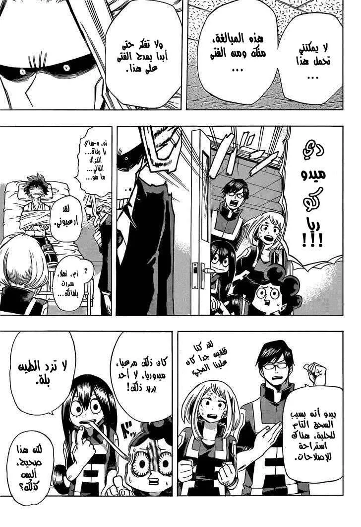 Read boku no hero ar Manga Online