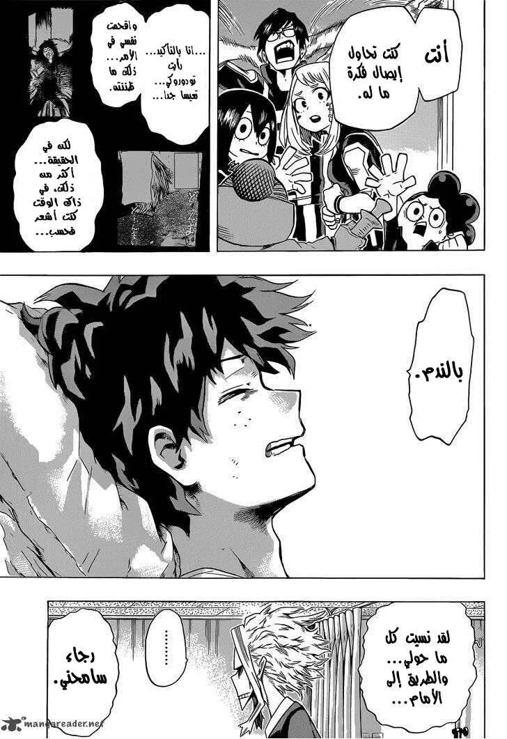 Read boku no hero ar Manga Online