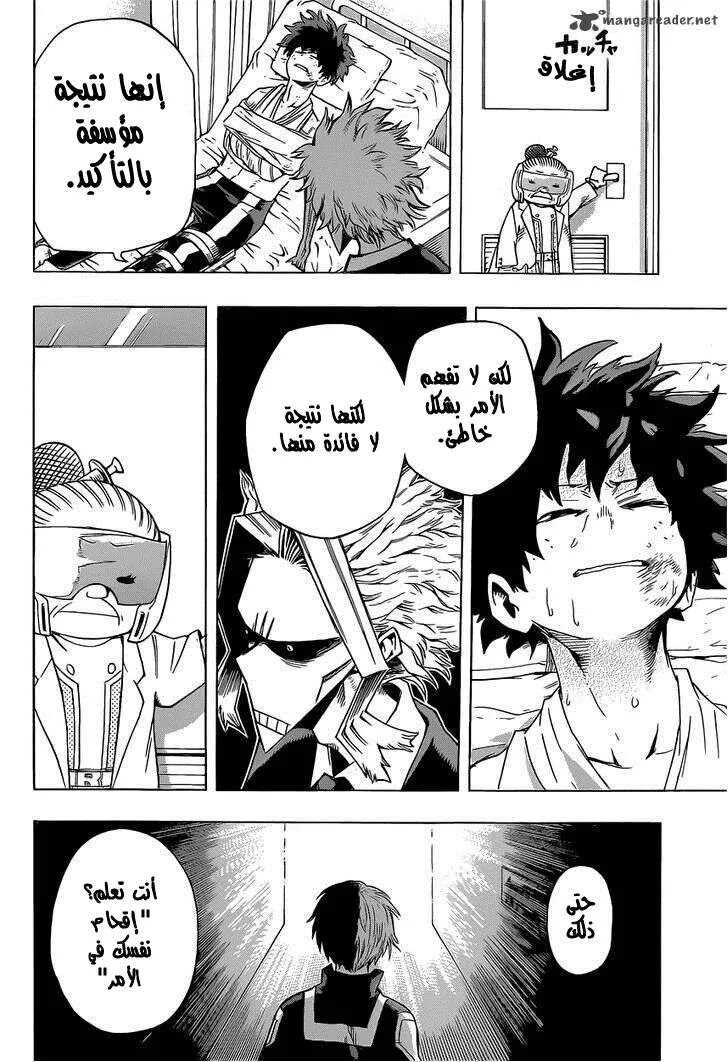 Read boku no hero ar Manga Online