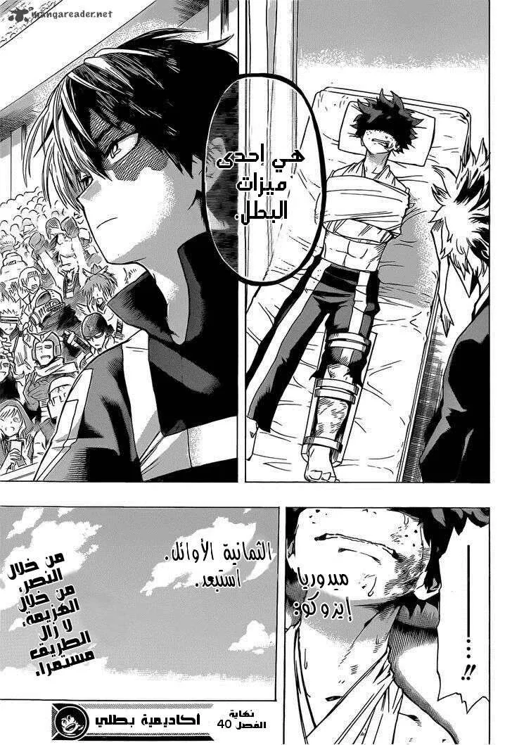 Read boku no hero ar Manga Online