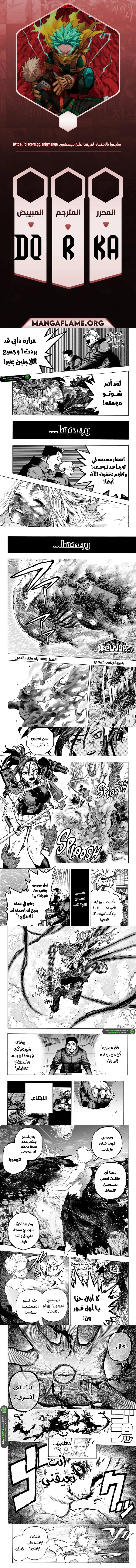 Read boku no hero ar Manga Online