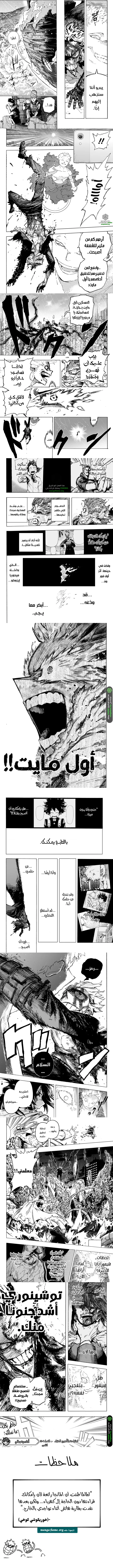 Read boku no hero ar Manga Online