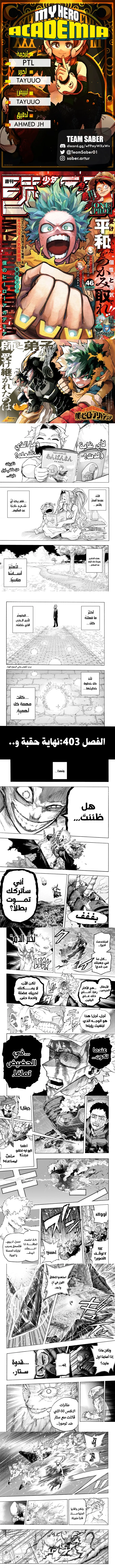 Read boku no hero ar Manga Online