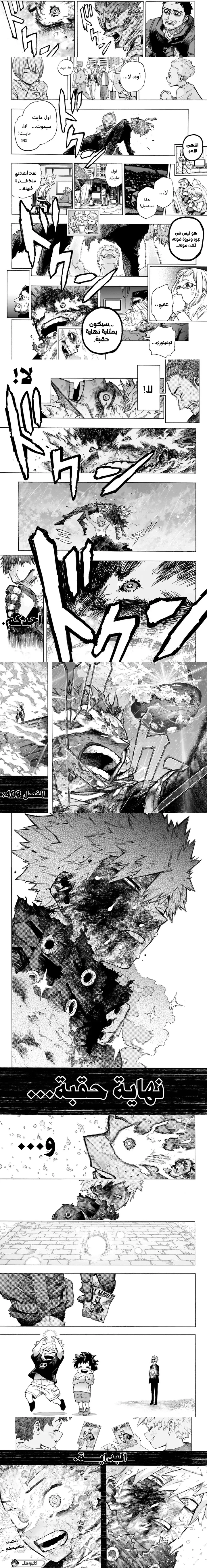Read boku no hero ar Manga Online