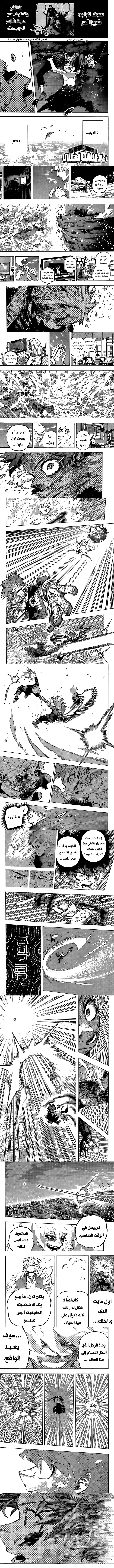 Read boku no hero ar Manga Online