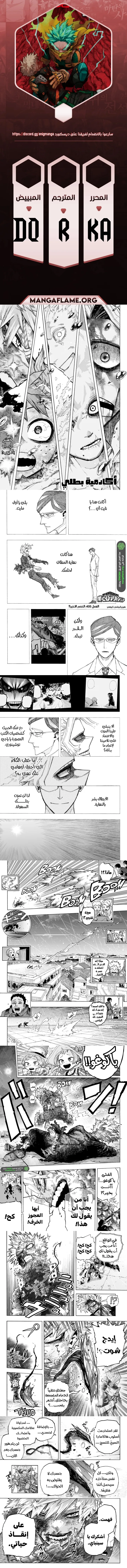 Read boku no hero ar Manga Online