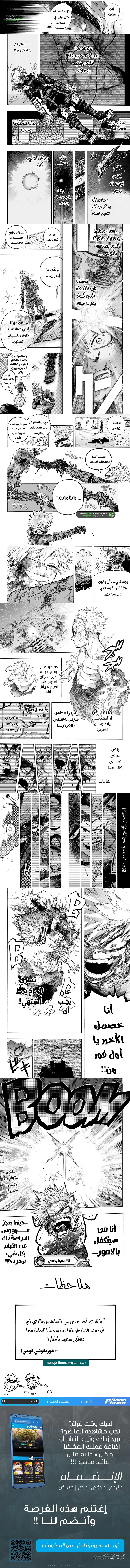 Read boku no hero ar Manga Online