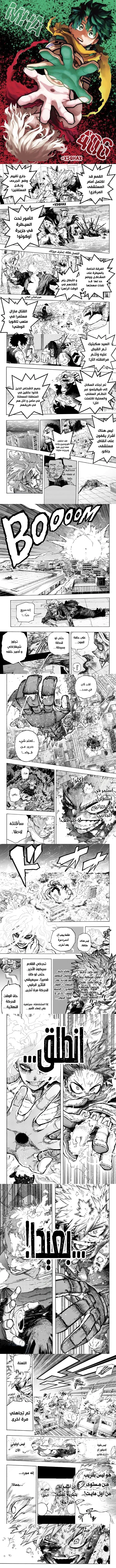 Read boku no hero ar Manga Online