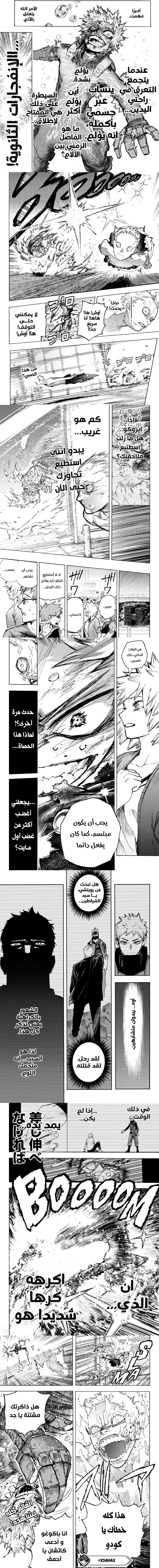 Read boku no hero ar Manga Online
