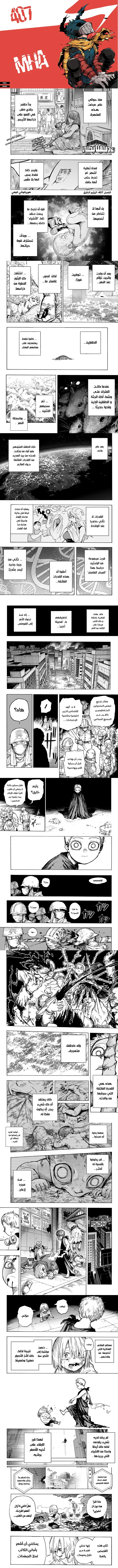 Read boku no hero ar Manga Online