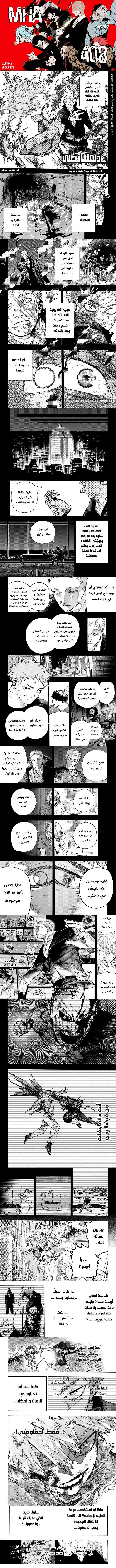 Read boku no hero ar Manga Online