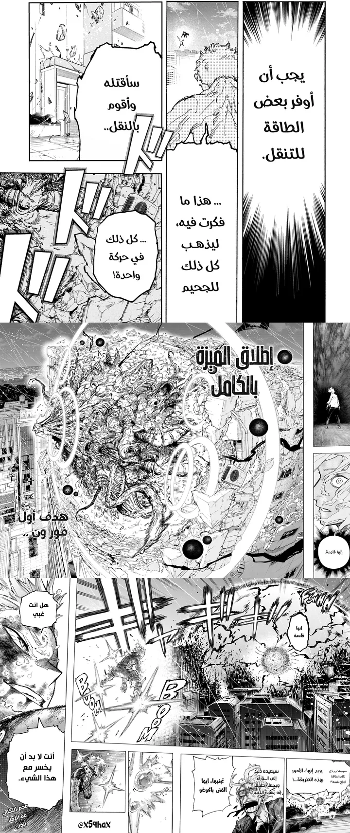 Read boku no hero ar Manga Online