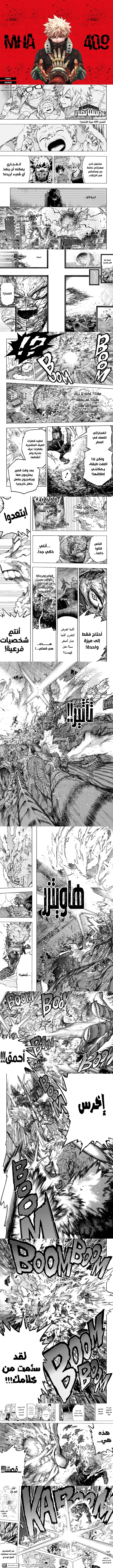 Read boku no hero ar Manga Online