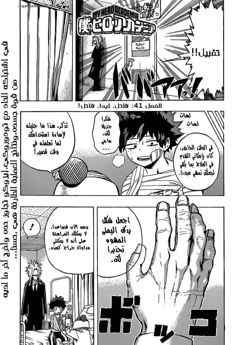 Read boku no hero ar Manga Online